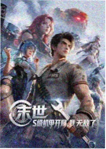主宰动漫